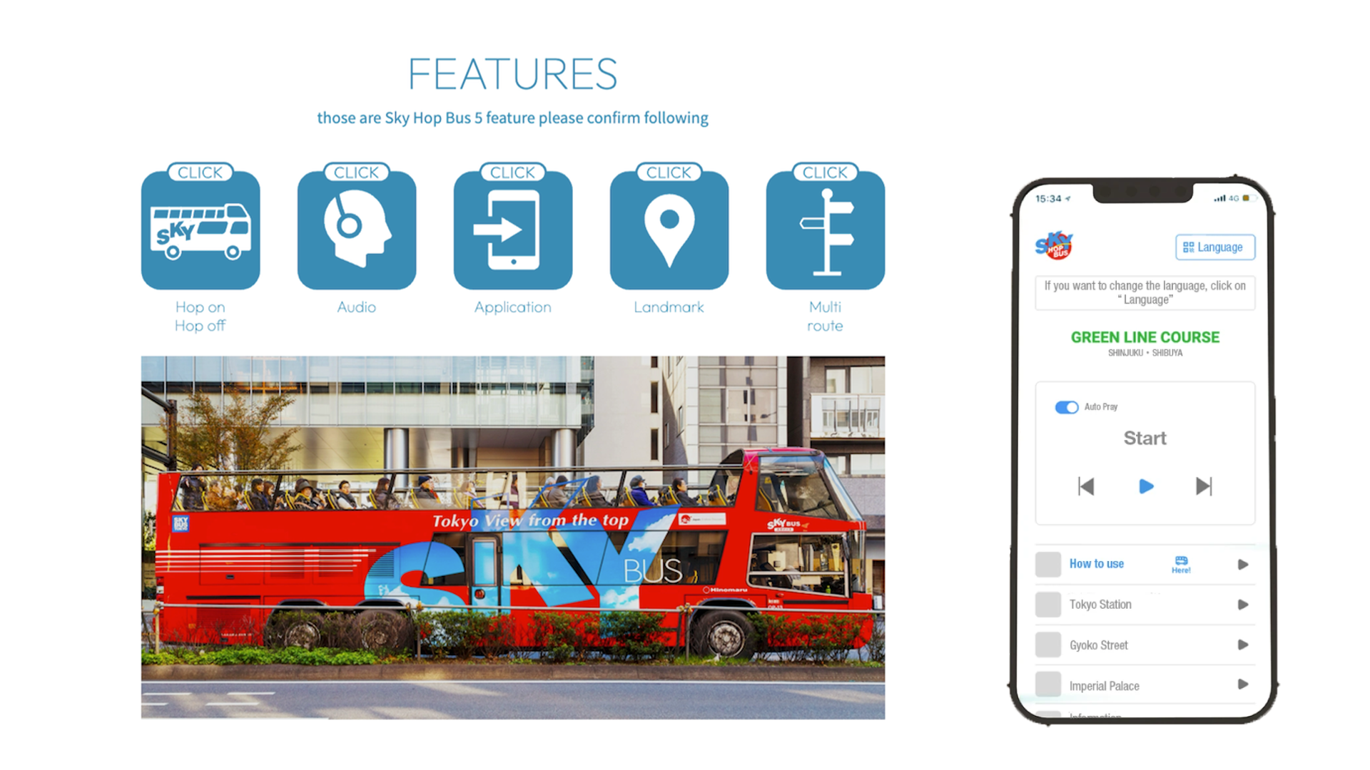 SKY HOP BUS WEBサイト・アプリ制作